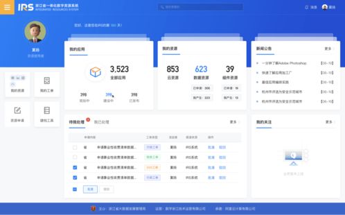 浙江上線一體化數字資源系統(tǒng) 數據共享如網購般便捷