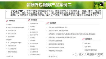 人力資源服務產(chǎn)品創(chuàng)變與體系構(gòu)建 邁向價值共生新時代